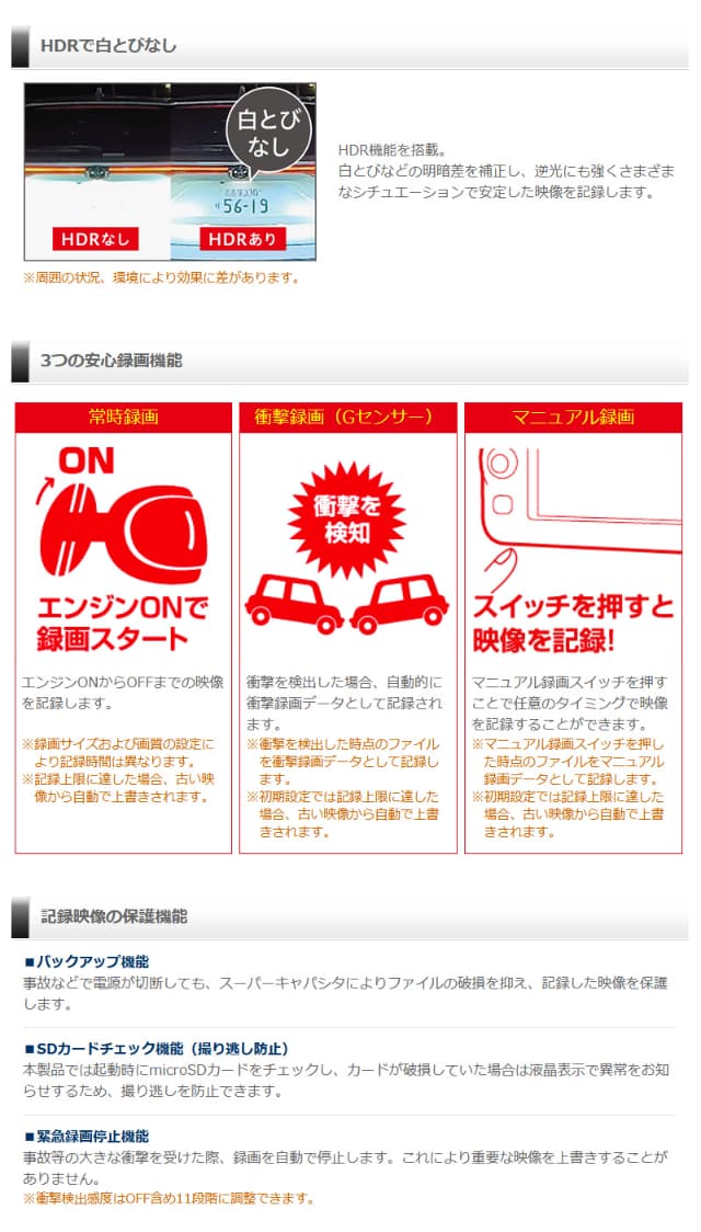 コムテック 前後2カメラコンパクトドライブレコーダー ZDR018 フルHD 高画質 GPS HDR Gセンサー搭載 駐車監視機能対応 ドラレコ