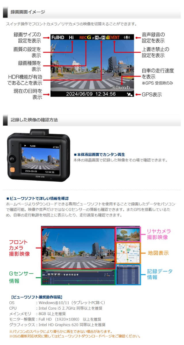 コムテック 前後2カメラコンパクトドライブレコーダー ZDR018 フルHD 高画質 GPS HDR Gセンサー搭載 駐車監視機能対応 ドラレコ