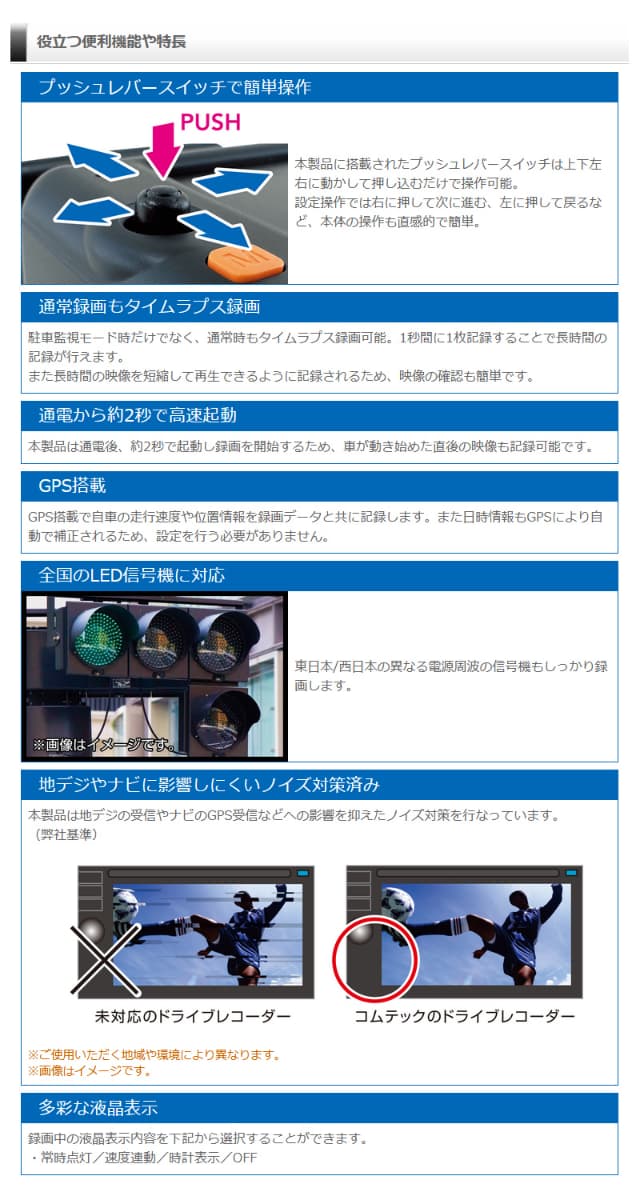 コムテック 前後2カメラコンパクトドライブレコーダー ZDR018 フルHD 高画質 GPS HDR Gセンサー搭載 駐車監視機能対応 ドラレコ