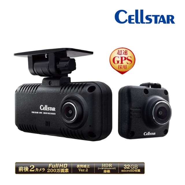 セルスター 前後2カメラドライブレコーダー CS-54FH 高画質 フルHD 夜間補正機能 HDR搭載 超速GPS 駐車監視機能 コンパクト 3年保証