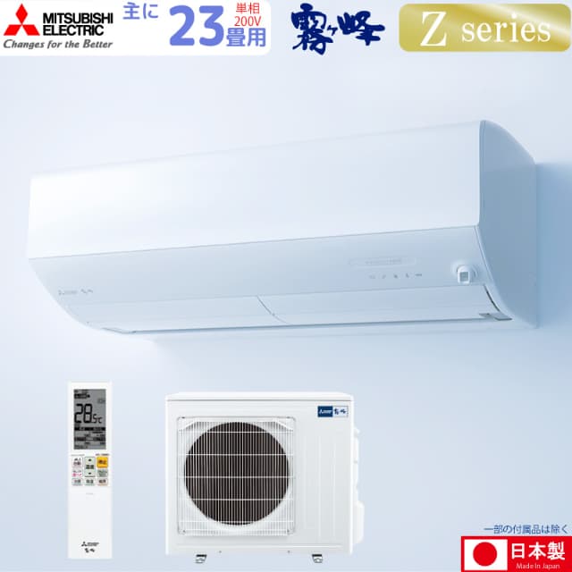三菱電機 ルームエアコン 主に 23畳用 霧ヶ峰 MSZ-ZW7125S-W 7.1kw Zシリーズ 単相200V MSZZW7125SW ピュアホワイト 取り付け工事費別です MITSUBISHI