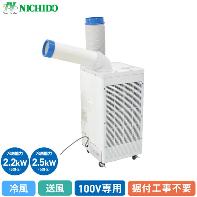 新品箱不良 スポットクーラーEKT-A35J1 EAP JAPAN eairpo 新品箱不良