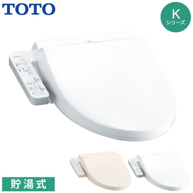 TOTO 温水洗浄便座 ウォシュレット TCF8CK68 (#NW1 #SC1) Kシリーズ 貯湯式 暖房便座 掃除かんたん トートー