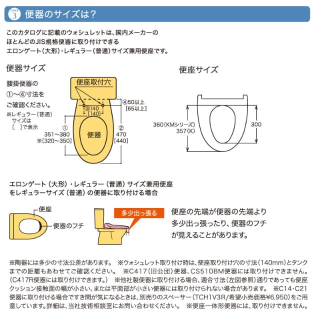 TOTO 温水洗浄便座 ウォシュレット TCF8CKM01 (#NW1 #SC1 #SR2) KMシリーズ 瞬間式 (プレミスト/おまかせ節電) 暖房便座 リモコン付き 掃除かんたん トートー_11