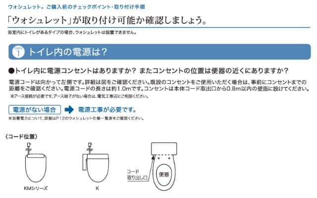 TOTO 温水洗浄便座 ウォシュレット TCF8CKM01 (#NW1 #SC1 #SR2) KMシリーズ 瞬間式 (プレミスト/おまかせ節電) 暖房便座 リモコン付き 掃除かんたん トートー_9