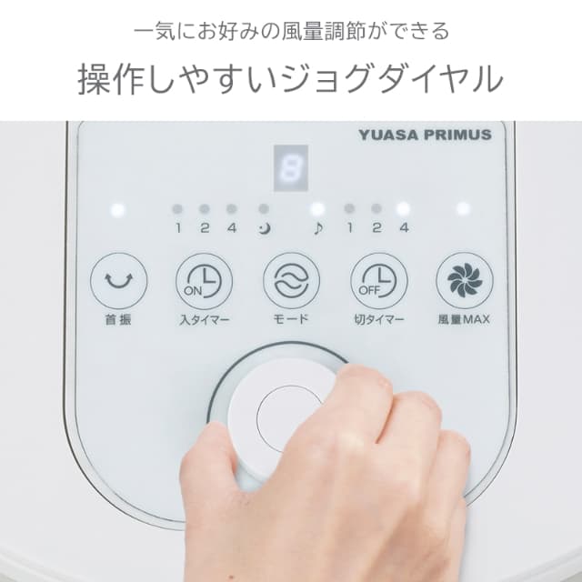 ユアサプライムス リビング扇風機 YKT-D3423GFR DCモーター 7枚羽根 ハイタイプ 90度上向き リモコン付き 微風 省エネ 静音 フルリモコン ダイヤル式 切タイマー 快適入りタイマー YUASA_12
