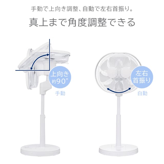 ユアサプライムス リビング扇風機 YKT-D3423GFR DCモーター 7枚羽根 ハイタイプ 90度上向き リモコン付き 微風 省エネ 静音 フルリモコン ダイヤル式 切タイマー 快適入りタイマー YUASA_2