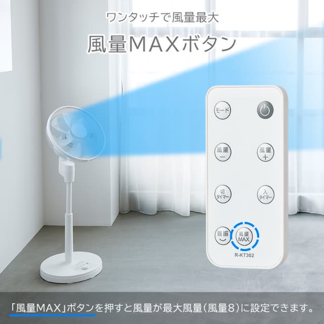 ユアサプライムス リビング扇風機 YKT-D3423GFR DCモーター 7枚羽根 ハイタイプ 90度上向き リモコン付き 微風 省エネ 静音 フルリモコン ダイヤル式 切タイマー 快適入りタイマー YUASA_6