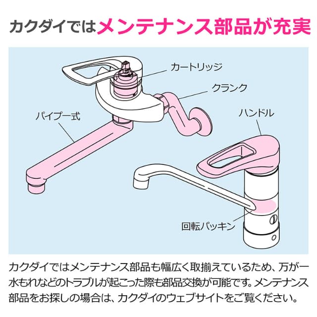 カクダイ シングルレバー混合栓 洗面用 水栓金具 185-101/185-101K 一般地仕様/寒冷地仕様 日本製_2