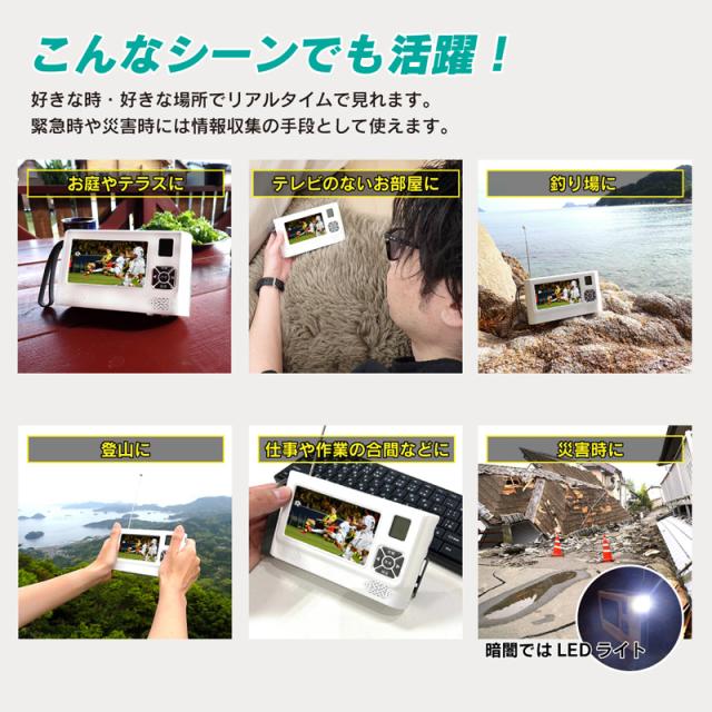 ベルソス 4.3インチポケットワンセグラジオ 録画機能搭載モデル VS-AK43Y 4.3型 液晶 ポータブルテレビ 手回し ソーラー USB充電 乾電池_5