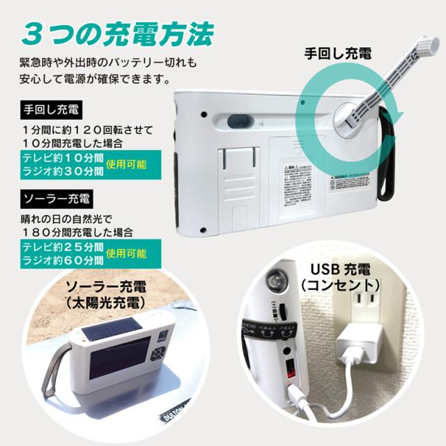 ベルソス 4.3インチポケットワンセグラジオ 録画機能搭載モデル VS-AK43Y 4.3型 液晶 ポータブルテレビ 手回し ソーラー USB充電 乾電池_6