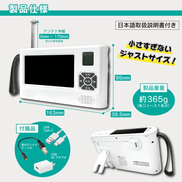 ベルソス 4.3インチポケットワンセグラジオ 録画機能搭載モデル VS-AK43Y 4.3型 液晶 ポータブルテレビ 手回し ソーラー USB充電 乾電池_8