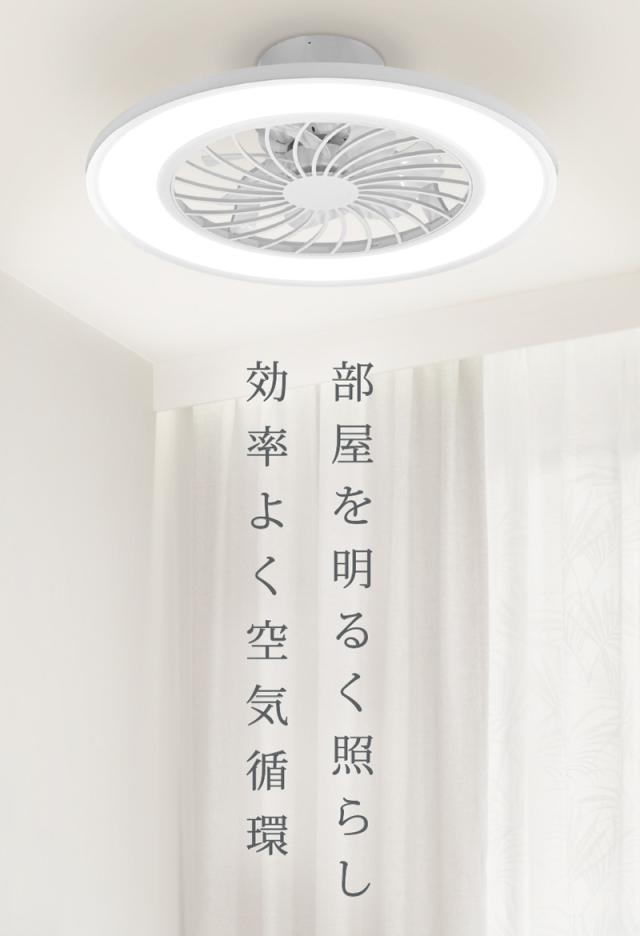 ベルソス シーリングファンライト VS-IT005S-WH ホワイト 10畳 LED 照明器具 空気循環 リモコン付 シーリングライト サーキュレーター