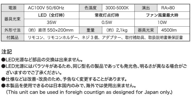 ベルソス シーリングファンライト VS-IT005S-WH ホワイト 10畳 LED 照明器具 空気循環 リモコン付 シーリングライト サーキュレーター
