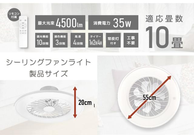 ベルソス シーリングファンライト VS-IT005S-WH ホワイト 10畳 LED 照明器具 空気循環 リモコン付 シーリングライト サーキュレーター
