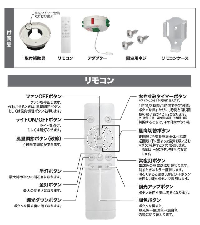 ベルソス シーリングファンライト VS-IT005S-WH ホワイト 10畳 LED 照明器具 空気循環 リモコン付 シーリングライト サーキュレーター