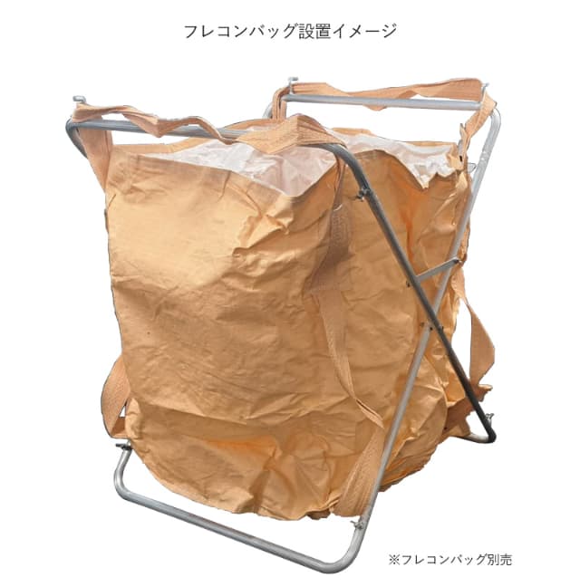 シンセイ 折りたたみアルミ製フレコンスタンド 514216 自立式 1トン用 1100×1100規格フレコンバッグ専用 フレコンキーパー 代引不可_4