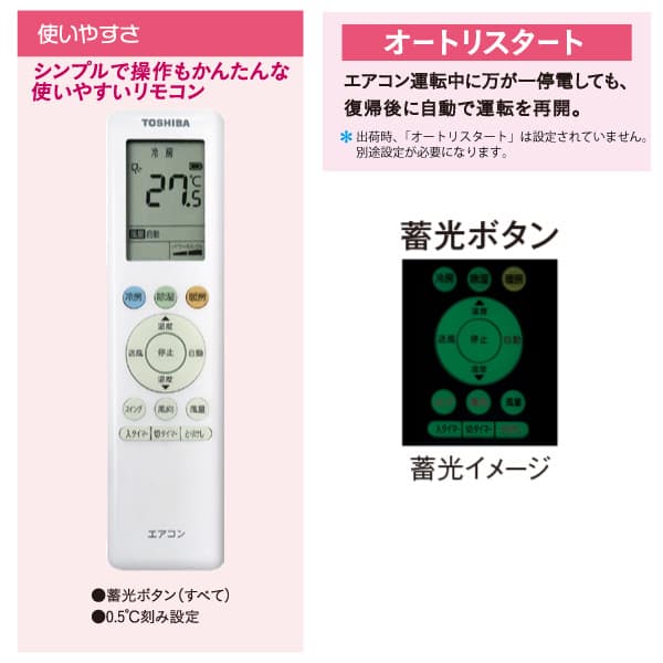 東芝 TOSHIBA ルームエアコン RAS-2215T(W) ホワイト 主に 6畳用 2.2kw Tシリーズ 標準取り付け工事費込み 単相100V RAS2215TW