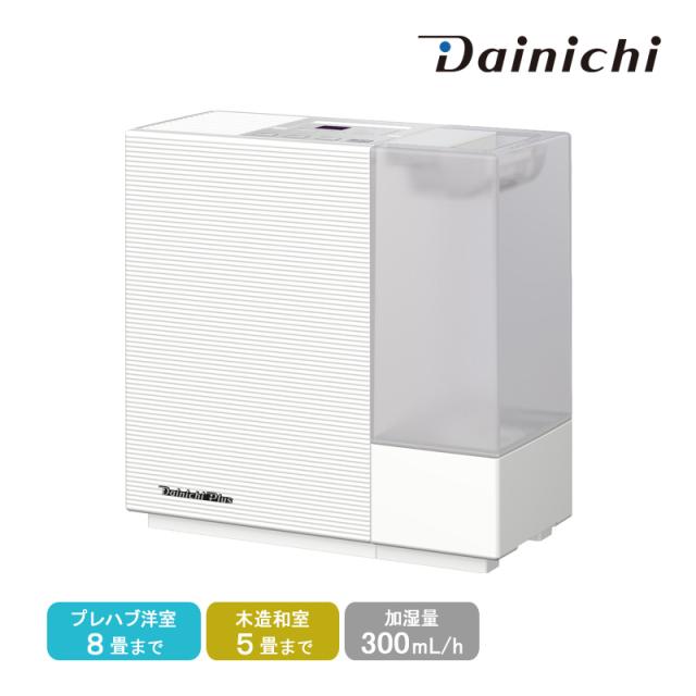 ダイニチ Dainichi ハイブリッド式加湿器 HD-RX325-W サンドホワイト 静音 ターボ プレハブ洋室8畳 木造和室5畳 加湿量300mL/h 日本製