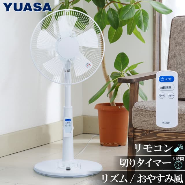 ユアサプライムス リビング扇風機 YT-3236ER(W) 5枚羽根 30cm羽根 