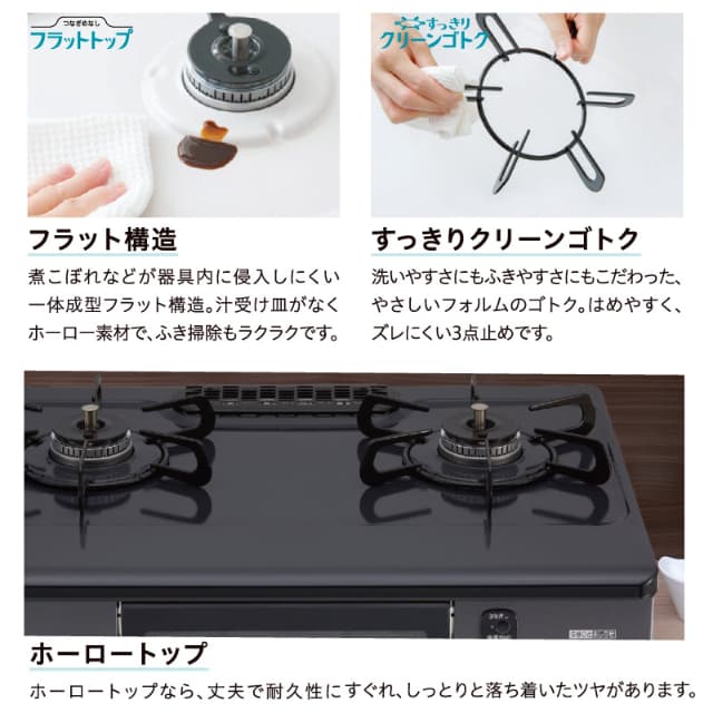 パロマ ガステーブル 都市ガス用あっく。さん交渉中 【公式通販】