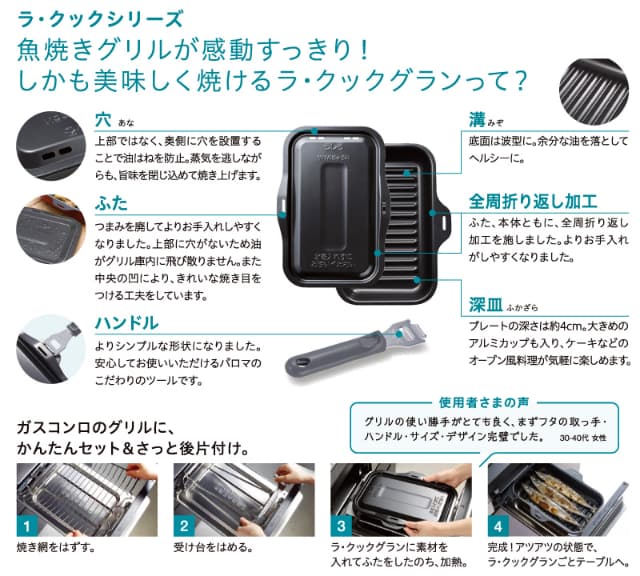 パロマ ビルトインコンロ フェイシス 60cm クリアパールブラック PD