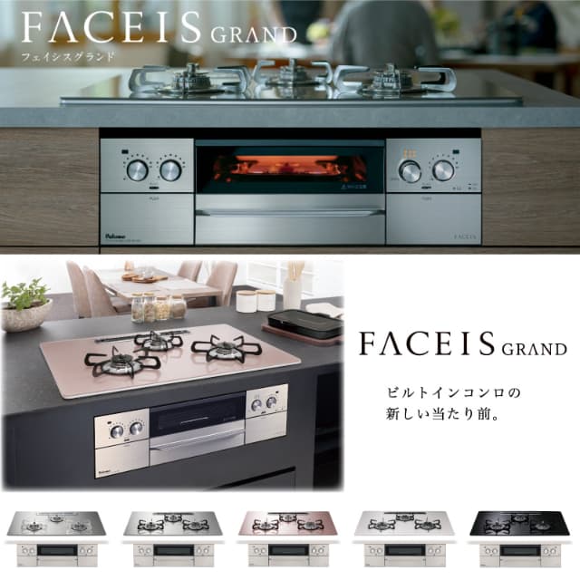 ビルトインコンロ FACEIS(フェイシス) 75cm (ティアラシルバー/都市ガス用) パロマ PD-863WS-75CV-13A【送料無料】 (PD863WS75CV13A) 【納期目安：２週間】 パロマ ビルトインコンロ フェイシス 75cm ティアラシルバー PD-893WS