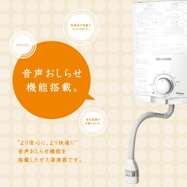 パロマ 湯沸し器 元止式 5号 PH-5BN 都市ガス 12A/13A LPガス 屋内型