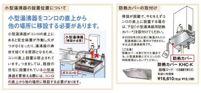 パロマ 湯沸し器 元止式 5号 PH-5BN 都市ガス 12A/13A LPガス