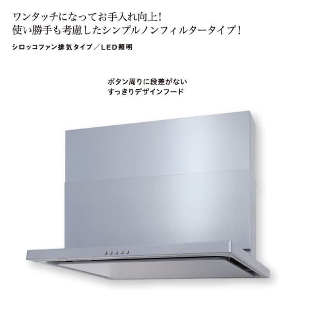 新品］Paloma パロマレンジフードWNBS-Cタイプ 90cm シルバー