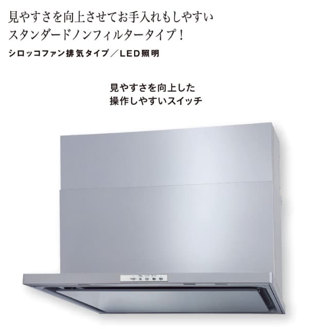 パロマ レンジフード 幅90cm WNBSK908YDXMSIL/R WNBS-Yタイプ シロッコファン 右排気 左排気 ノンフィルター シルバー Paloma