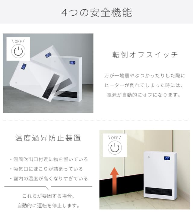ユアサプライムス セラミックヒーター 人感センサー付き 温度センサー 