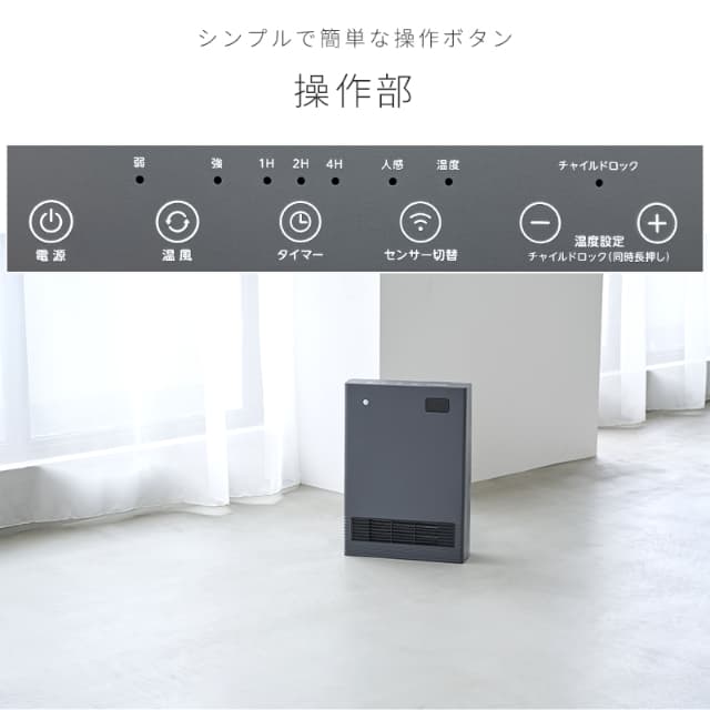 ユアサプライムス セラミックヒーター 人感センサー付き 温度センサー 