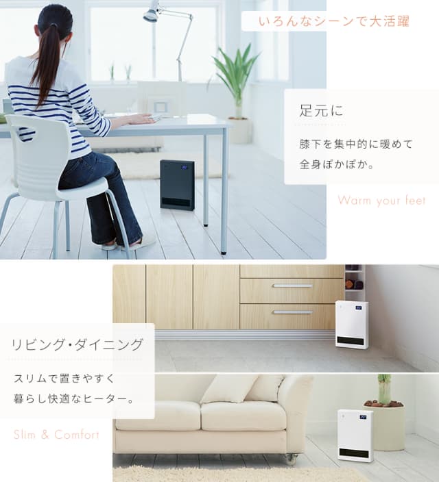 ユアサプライムス セラミックヒーター 人感センサー付き 温度センサー 
