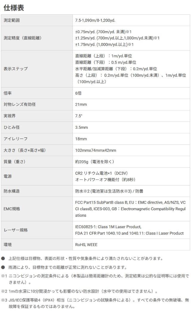 ニコン Nikon ゴルフ用レーザー距離計 COOLSHOT PROIII STABILIZED 921902 距離測定器 クールショット 最大測定1200yd. 手ブレ補正_9