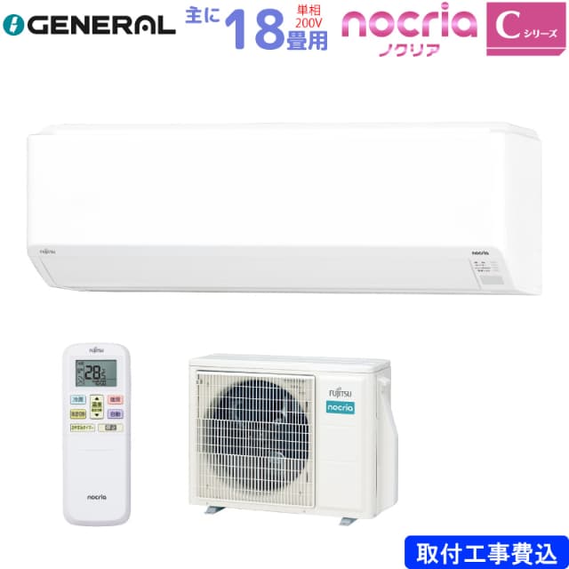 富士通ゼネラル ルームエアコン 主に 18畳 AS-C565S2-W 5.6kW ホワイト 