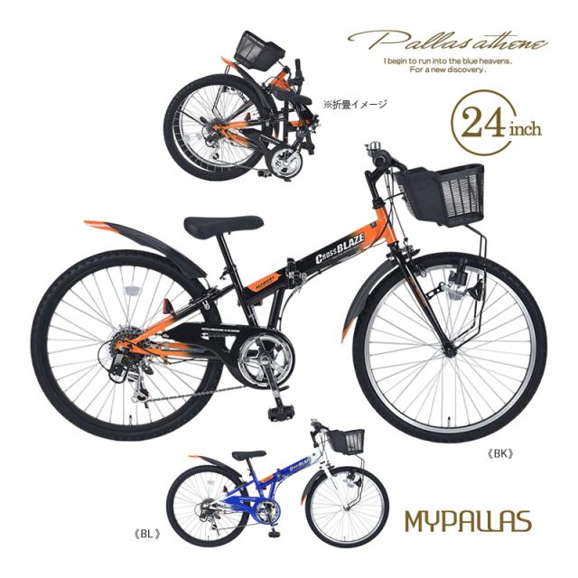 MYPALLAS マイパラス 折畳ジュニアMTB24・6SP MJ824F 子供用自転車 折り畳み 折りたたみ マウンテンバイク 24インチ シマノ 6段ギア