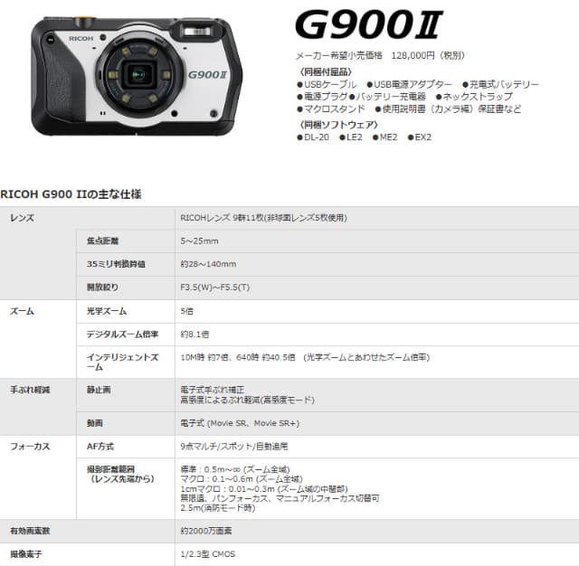リコー デジタルカメラ G900II 防水 防塵 業務用 現場用デジタルカメラ 光学5倍ズーム 2000万画素 耐衝撃 耐薬品 電子小黒板機能 代金引換不可 RICOH_13