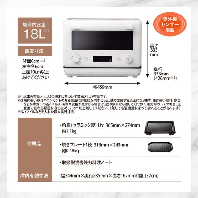 象印 マホービン オーブンレンジ 18L エブリノ ES-KA18-WM ペールホワイト レンジ 900W オーブン 250℃ グリル 2枚焼き 両面焼き 赤外線センサー 解凍 EVERINO ZOJIRUSHI_14