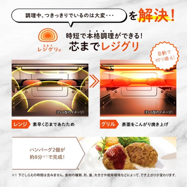 象印 マホービン オーブンレンジ 18L エブリノ ES-KA18-WM ペールホワイト レンジ 900W オーブン 250℃ グリル 2枚焼き 両面焼き 赤外線センサー 解凍 EVERINO ZOJIRUSHI_2