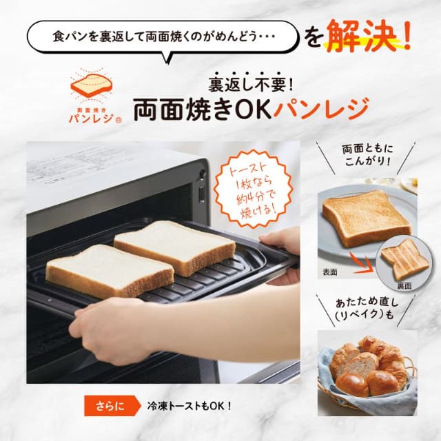 象印 マホービン オーブンレンジ 18L エブリノ ES-KA18-WM ペールホワイト レンジ 900W オーブン 250℃ グリル 2枚焼き 両面焼き 赤外線センサー 解凍 EVERINO ZOJIRUSHI_4