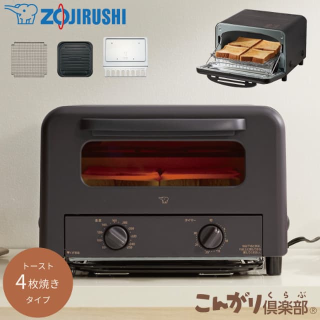 象印マホービン オーブントースター こんがり倶楽部 EQ-HE30-TA ブラウン オーブン 250℃ トースト 4枚焼き ピザ 25cm 石窯仕立て ZOJIRUSHI