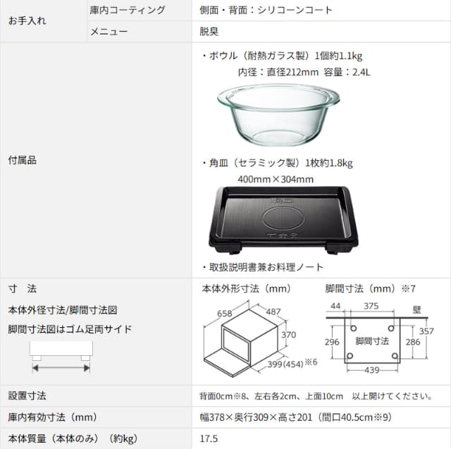 象印 マホービン オーブンレンジ 26L エブリノ ES-GX26 レンジ 1000W オーブン 250℃ グリル 4枚焼き 赤外線センサー 解凍 EVERINO ZOJIRUSHI_16