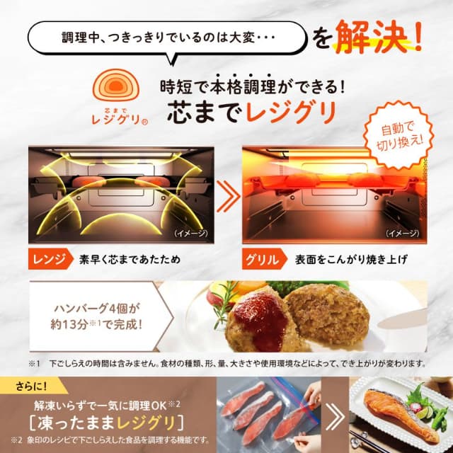 象印 マホービン オーブンレンジ 26L エブリノ ES-GX26 レンジ 1000W オーブン 250℃ グリル 4枚焼き 赤外線センサー 解凍 EVERINO ZOJIRUSHI_3