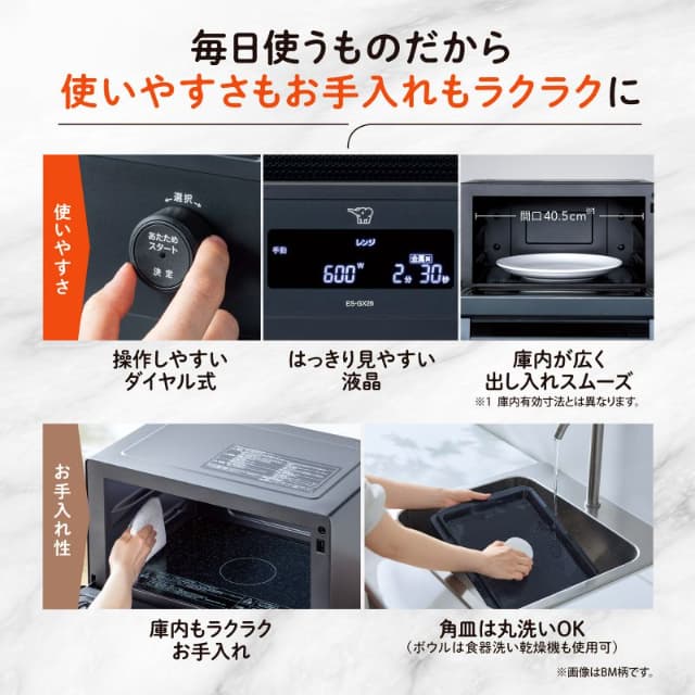 象印 マホービン オーブンレンジ 26L エブリノ ES-GX26 レンジ 1000W 