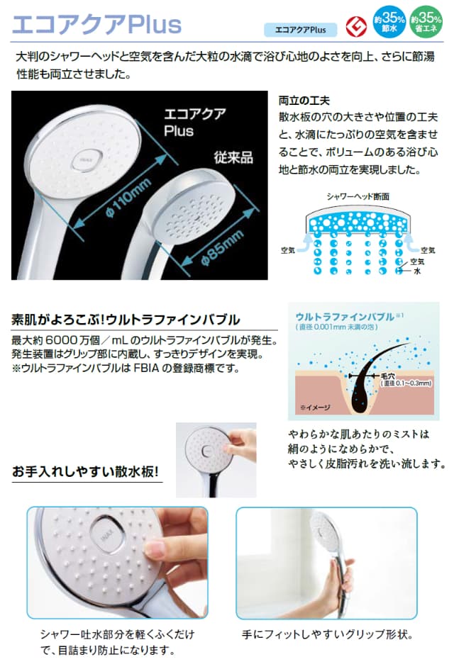 LIXIL サーモスタット付シャワーバス水栓 RBF-912F/912NF リクシル INAX イナックス エコアクアシャワー 節水 省エネ ウルトラファインバブル 防カビホース 一般地用 寒冷地用 浴室水栓金具 蛇口_2
