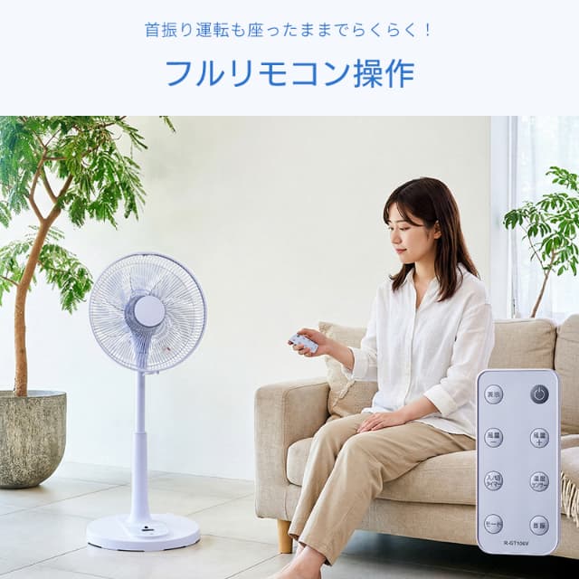 ユアサプライムス リビング扇風機 YGT-DH3455GFR DCモーター 温度センサー搭載 7枚羽根 リモコン付き 微風 省エネ 静音 フルリモコン デジタル表示 切タイマー 入りタイマー 家電批評第1位 YUASA_10