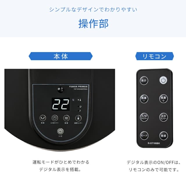 ユアサプライムス リビング扇風機 YGT-DH3455GFR DCモーター 温度センサー搭載 7枚羽根 リモコン付き 微風 省エネ 静音 フルリモコン デジタル表示 切タイマー 入りタイマー 家電批評第1位 YUASA_13