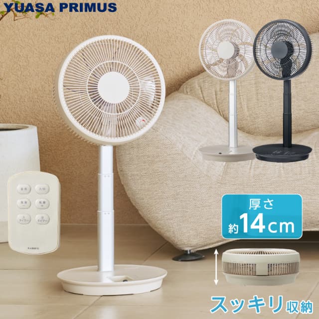 ユアサプライムス リビング扇風機 YT-D3493HFR DCモーター 7枚羽根 コンパクト収納 かんたん組立 入タイマー 切タイマー 同時設定 微風 自動首振り角度3段階 YUASA