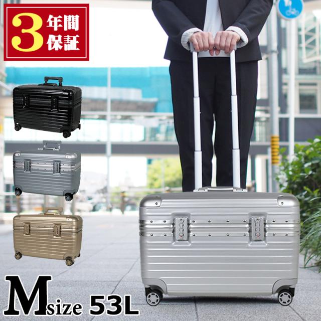 送料無料 ３年保証 スーツケース キャリーケース ｍサイズ おしゃれ アルミ フレーム ビジネス 軽量 出張 海外 旅行 父の日の通販はau Pay マーケット キャリーケースmoierg